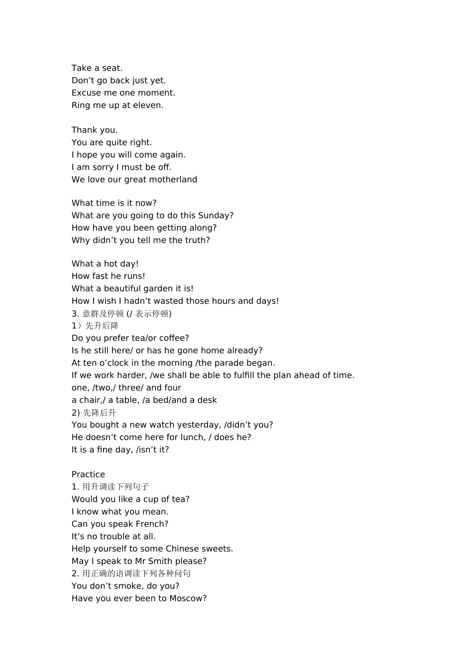 英语朗读技巧_第3页