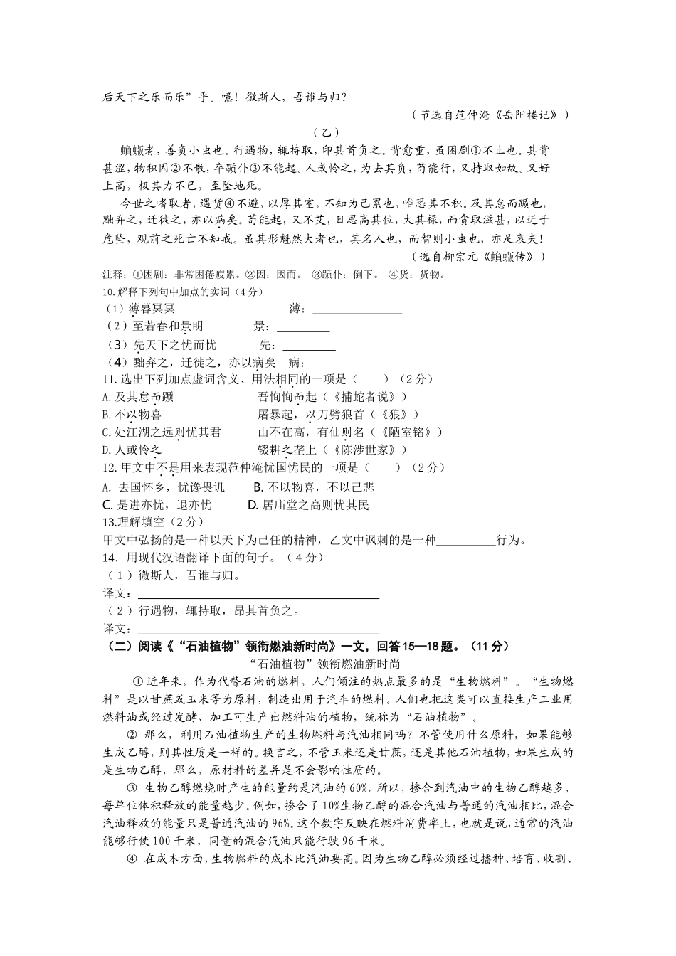 2014年大庆市中考语文试卷_第3页