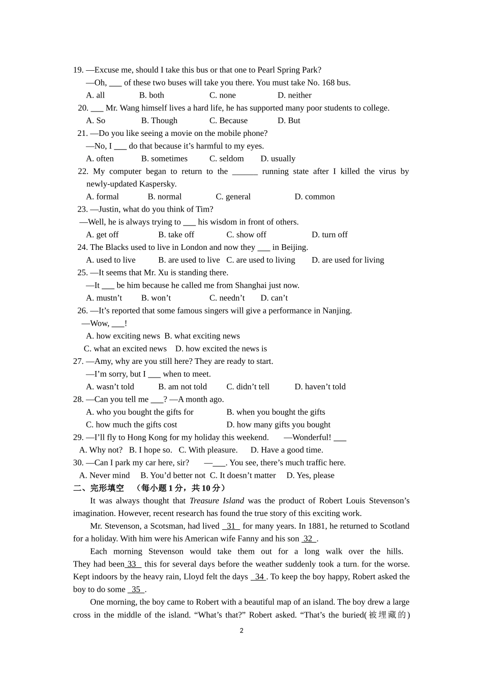 2015中考模拟试卷（一）_第2页