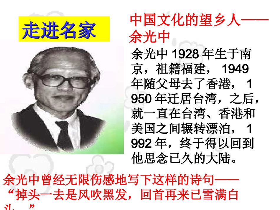 听听那冷雨最好的_第3页