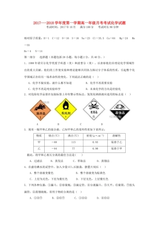内蒙古包头市高一化学10月月考试题-人教版高一全册化学试题