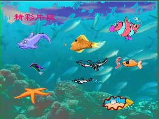 长春版三年级语文上册《海底世界4》PPT课件