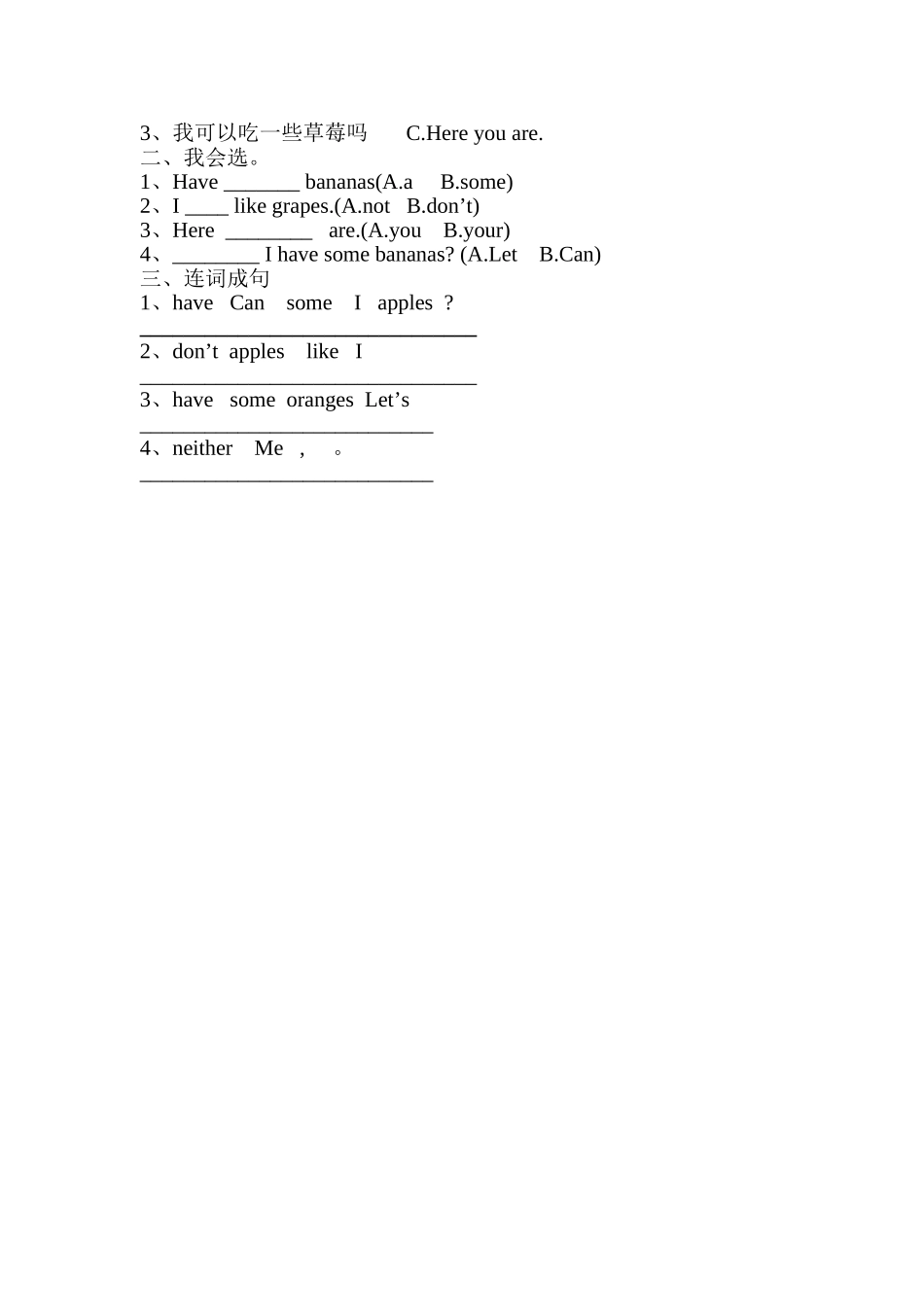 三年级unit5partb预案_第2页