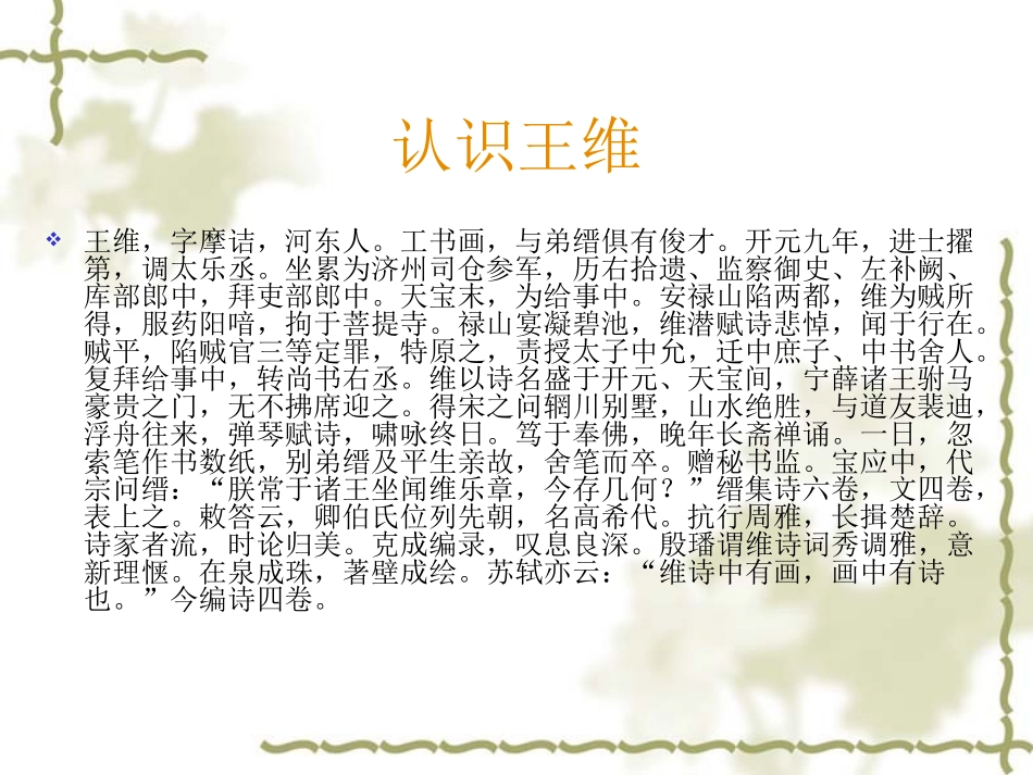 人间桂花落,夜静_第3页