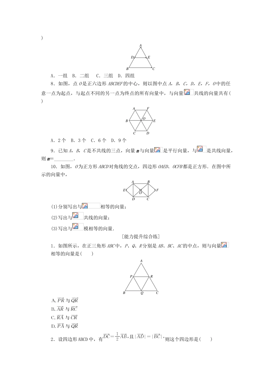 高中数学 课下能力提升（十三）新人教A版必修4-新人教A版高一必修4数学试题_第2页