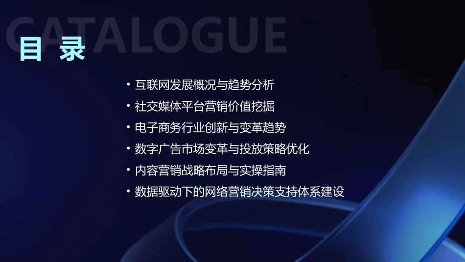 2024全球互联网趋势报告_第2页