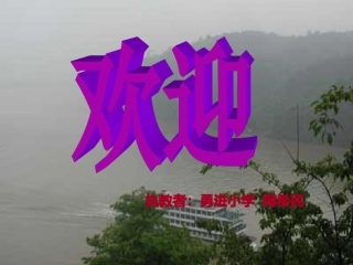 三峡之秋 (2)