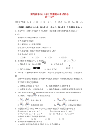 浙江省南马高级中学10-11学年高一化学下学期期中试题 苏教版