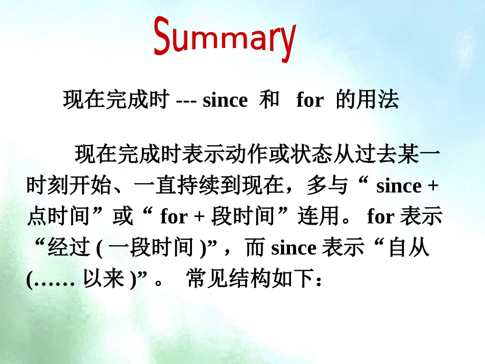 八下英语M4Unit3教学课件_第3页