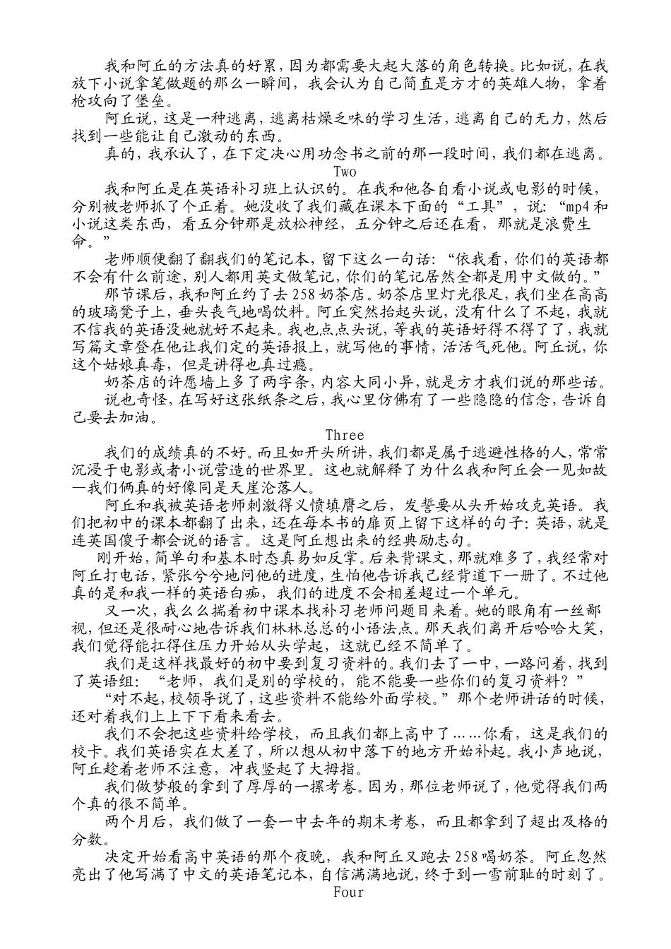 有意义的小文章《小步的舞曲》《如何把自己变成一枚坚果》_第3页