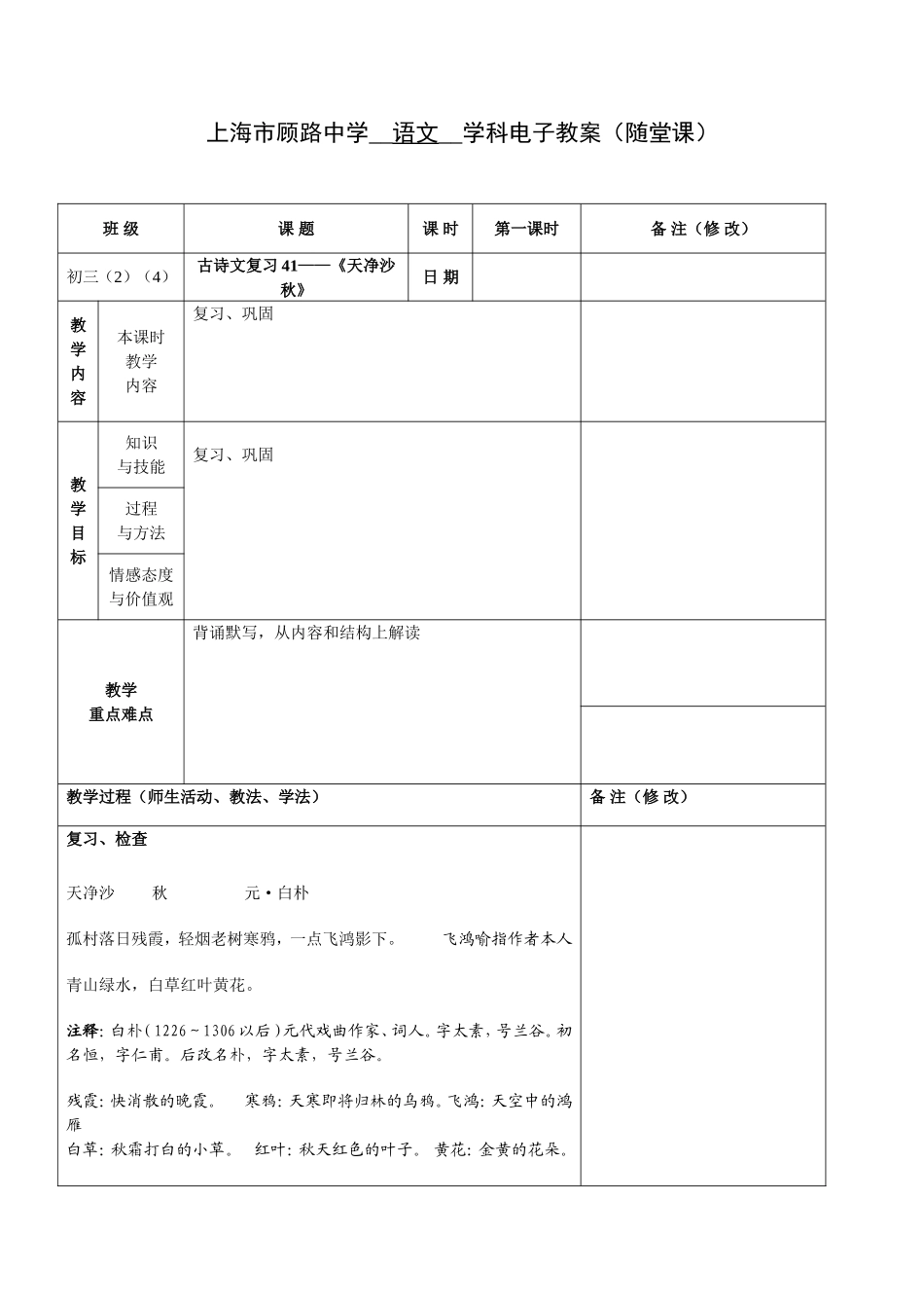复习文言文41_第1页