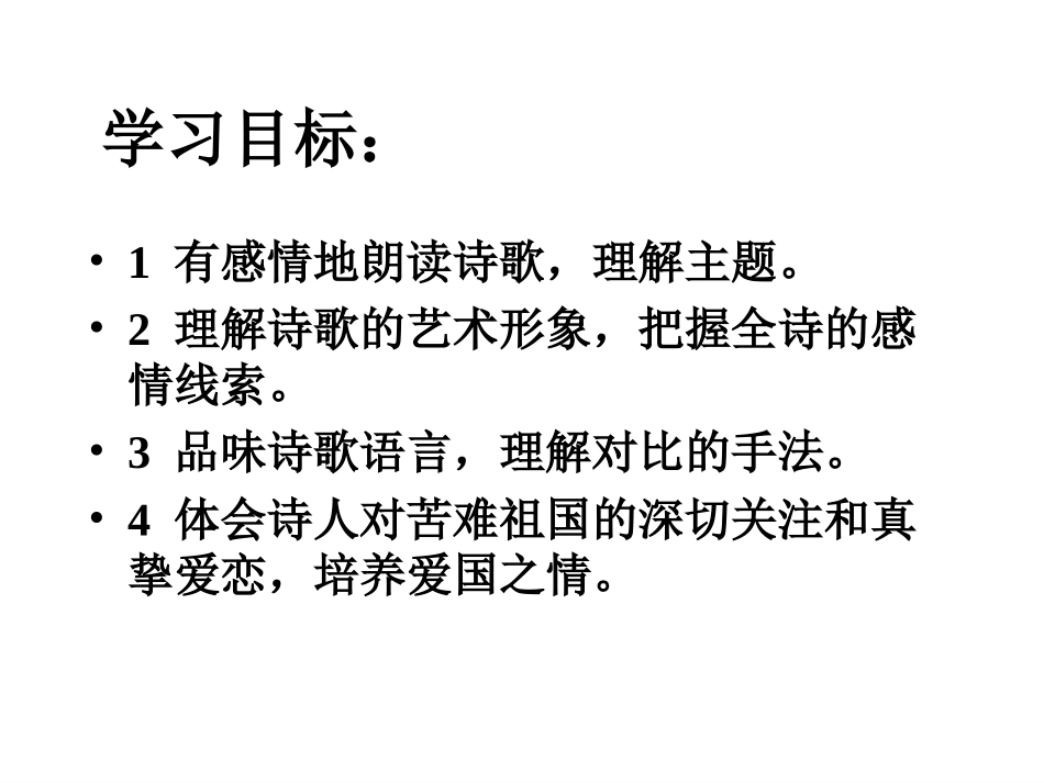 我用残损的手掌课件_第2页