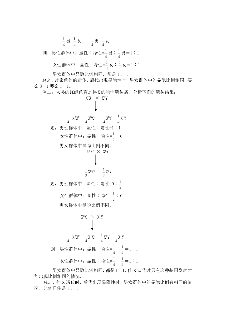 一道高考题引发的思考_第2页