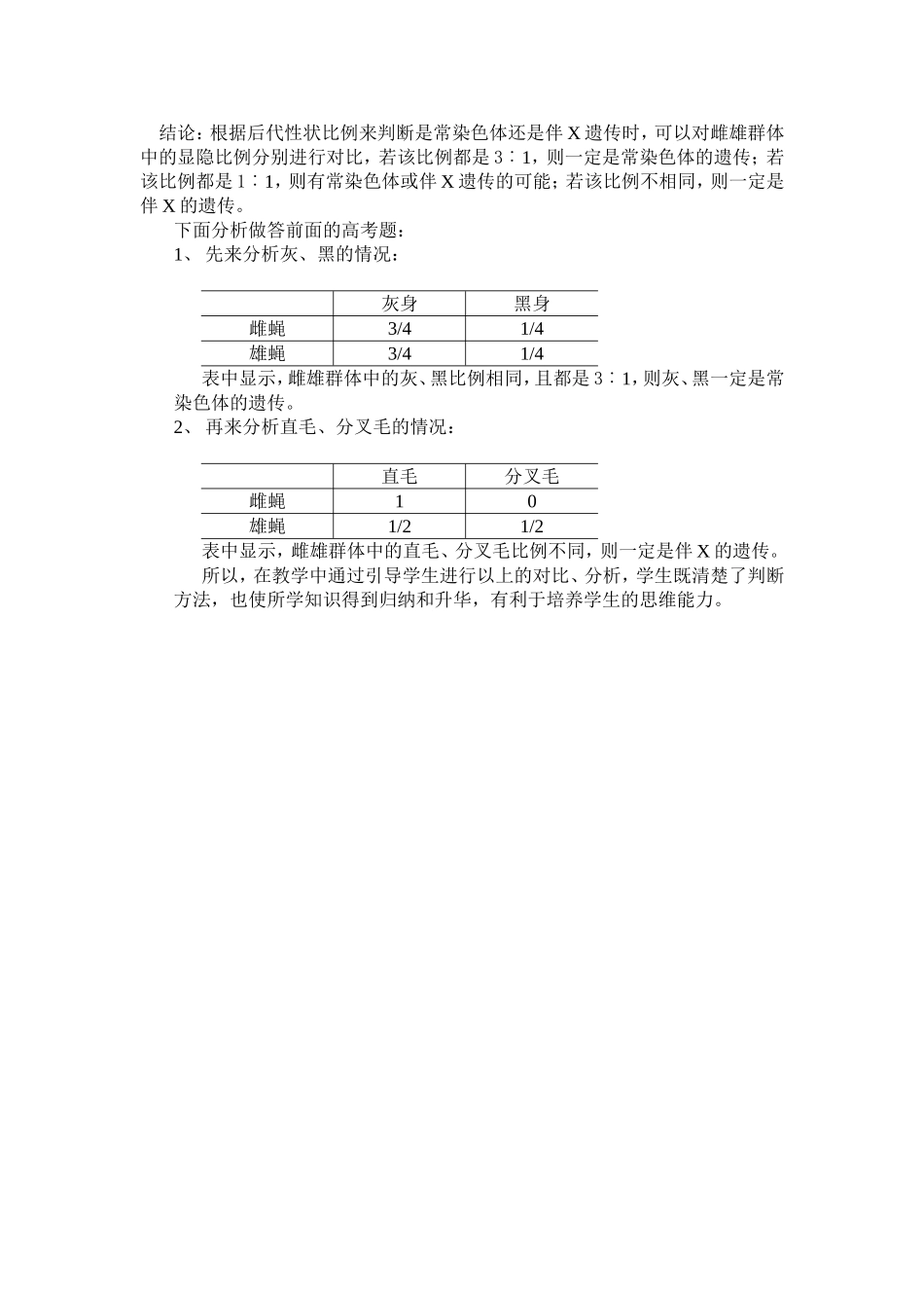 一道高考题引发的思考_第3页