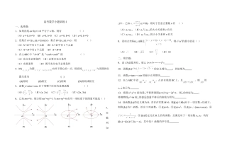 高考数学小题训练4(学生)