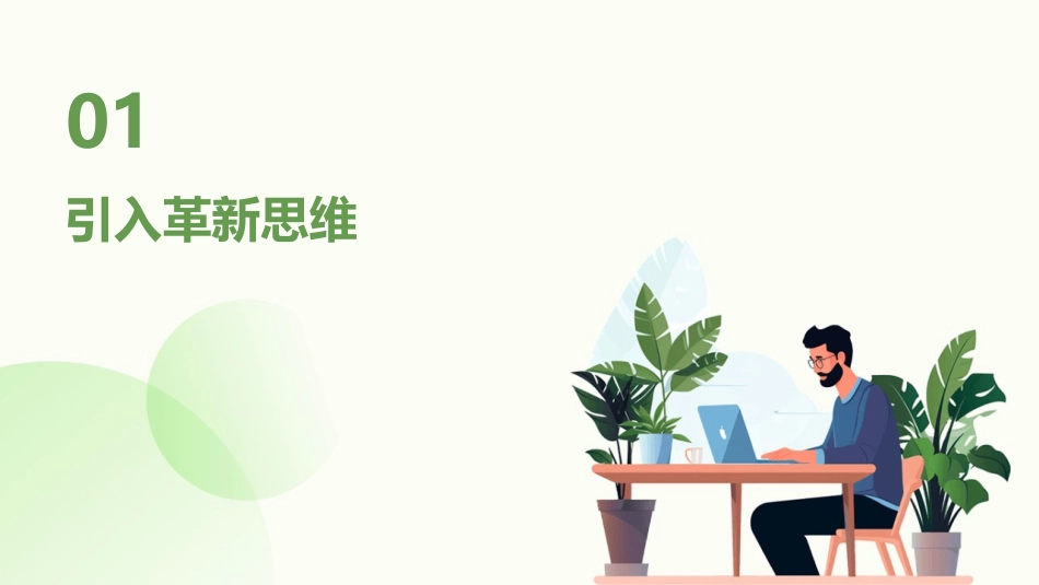 2024全面革新：3dmax中级探索之旅_第3页