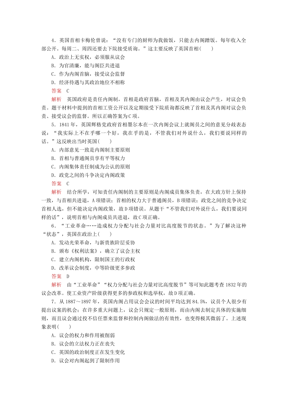 高中历史 专题七 近代西方民主政治的确立与发展 第20课 英国代议制的确立和完善课后训练巩固提能 人民版必修1-人民版高一必修1历史试题_第2页