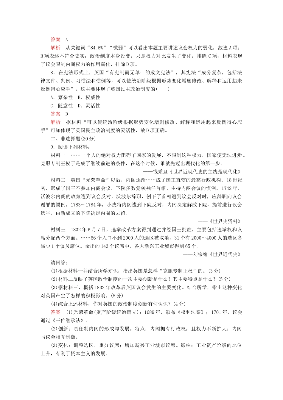 高中历史 专题七 近代西方民主政治的确立与发展 第20课 英国代议制的确立和完善课后训练巩固提能 人民版必修1-人民版高一必修1历史试题_第3页