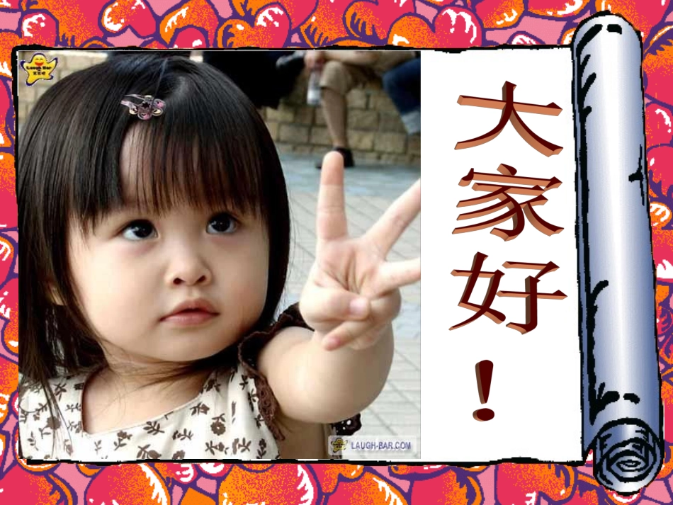尖子生培养家长会_第1页