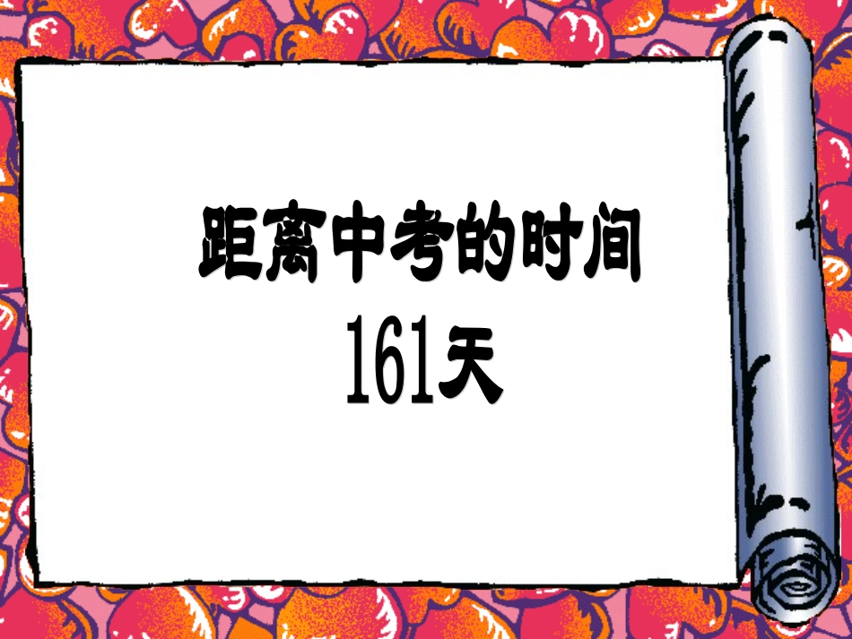 尖子生培养家长会_第3页