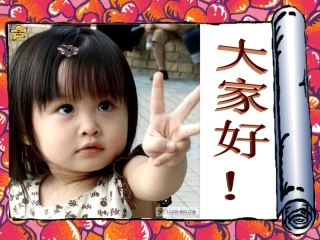 尖子生培养家长会