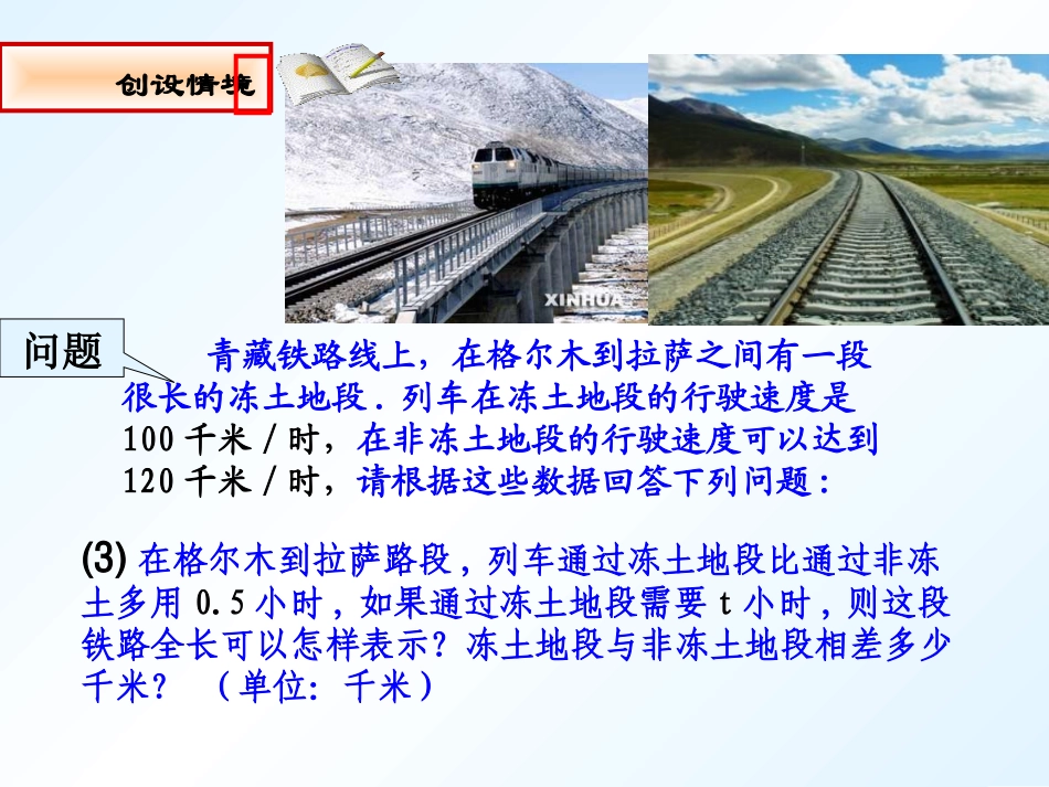 整式的加减(4)_第2页