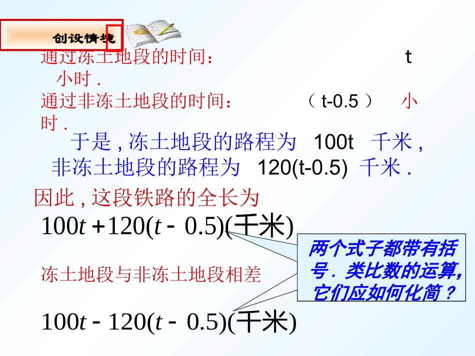 整式的加减(4)_第3页