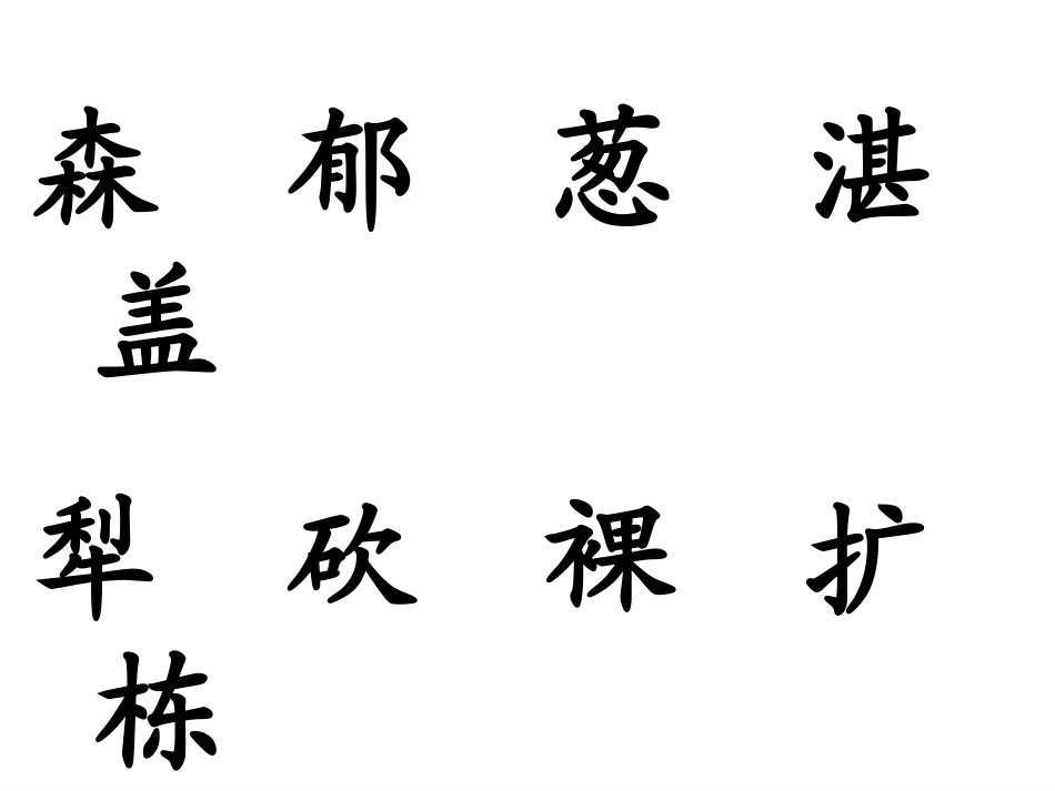 一个小村庄的故事01_第2页