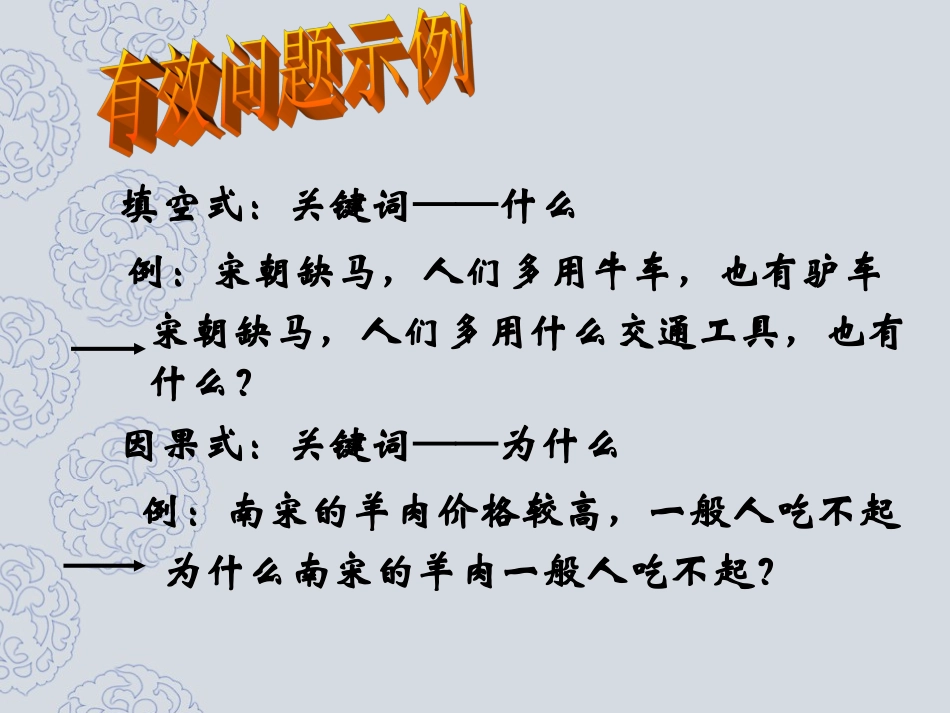 气象万千的宋代社会风貌_第2页
