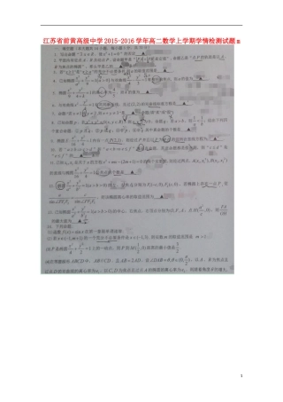 高二数学上学期学情检测试题-人教版高二全册数学试题