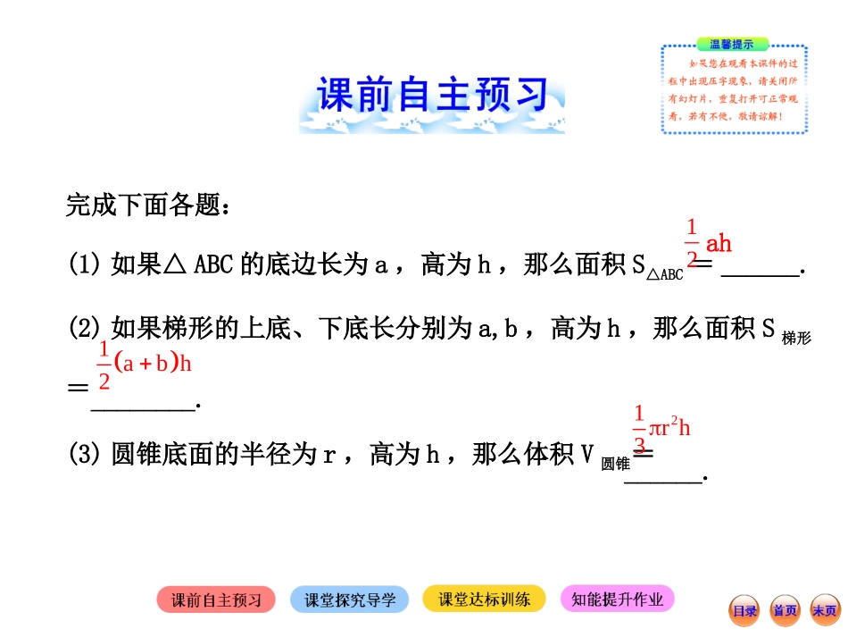 变量之间的关系2_第2页