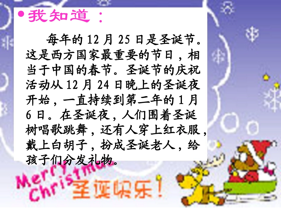 《给予树》PPT课件_第2页