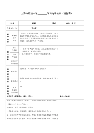 一二词二首2