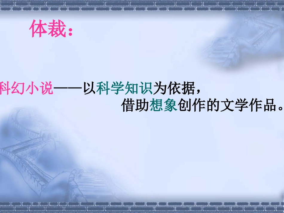 童话般的太空城_第2页