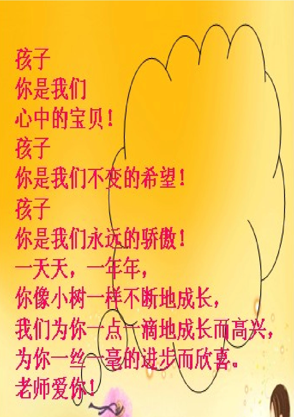 成长记录模板_第2页