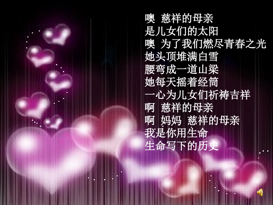 《18慈母情深》PPT课件 (2)_第3页