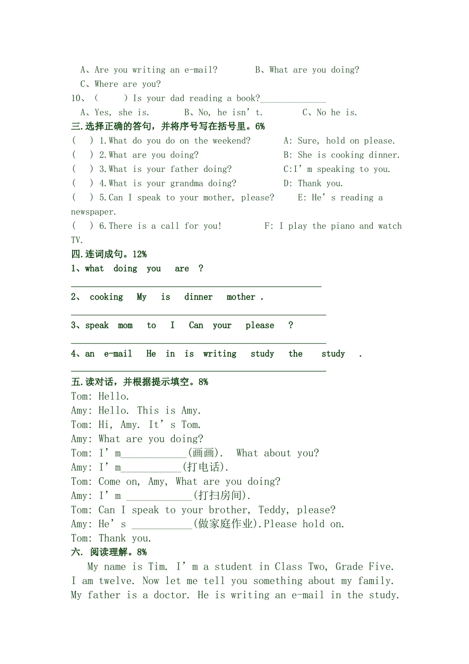 PEP小学英语五年级下册第四单元测试题_第2页