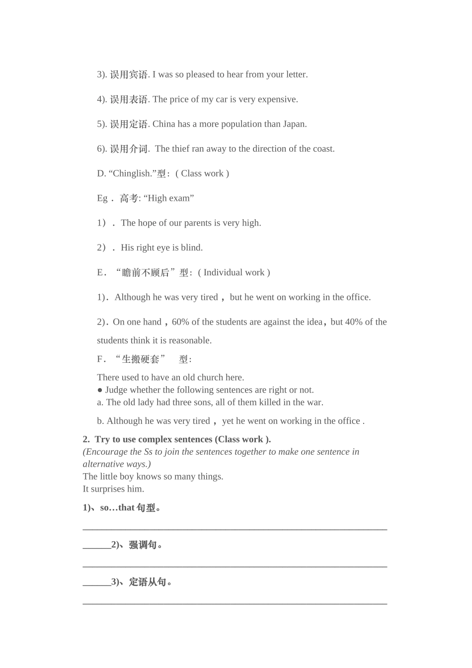 英语书面表达_第2页