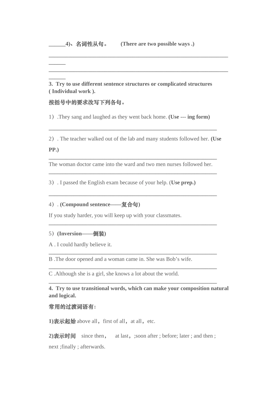 英语书面表达_第3页