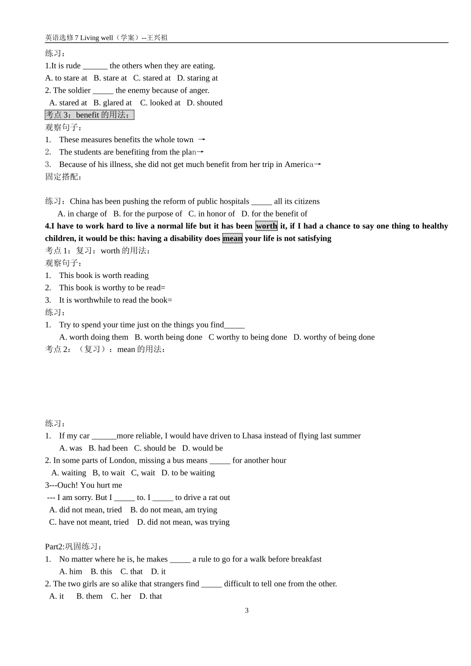 选修7unit1学案_第3页