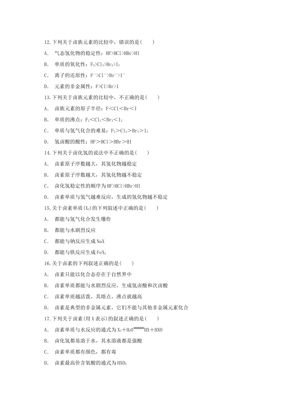 高中化学 第1章 原子结构与元素周期律 第3节 元素周期表的应用-卤素单质化学性质的相似性和递变性作业 鲁科版必修2-鲁科版高一必修2化学试题_第3页