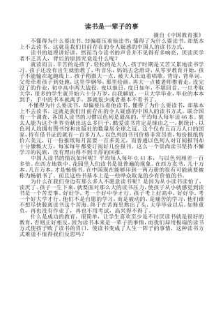 读书是一辈子的事