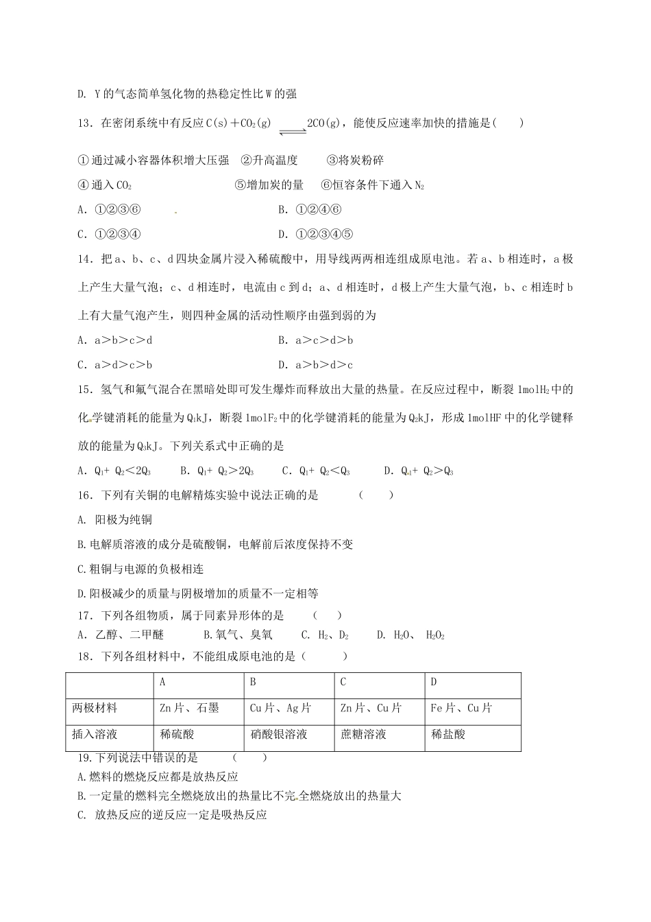 江苏省东台市安丰镇高一化学下学期期中试题-人教版高一全册化学试题_第3页