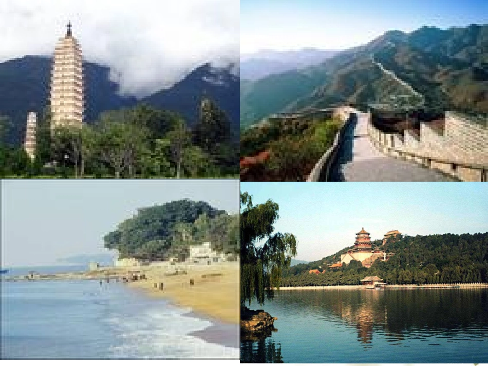 识字3（一）_第2页