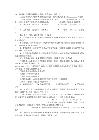 新课标语言文字运用