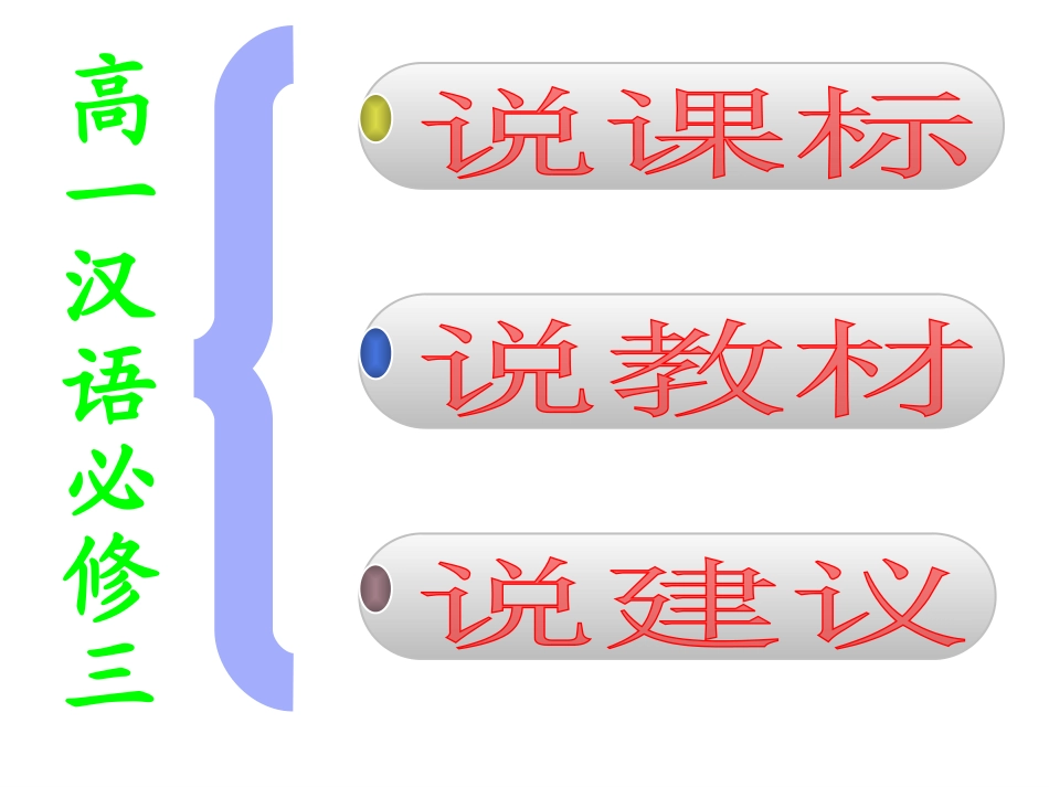 斯琴格日乐说课课件_第2页