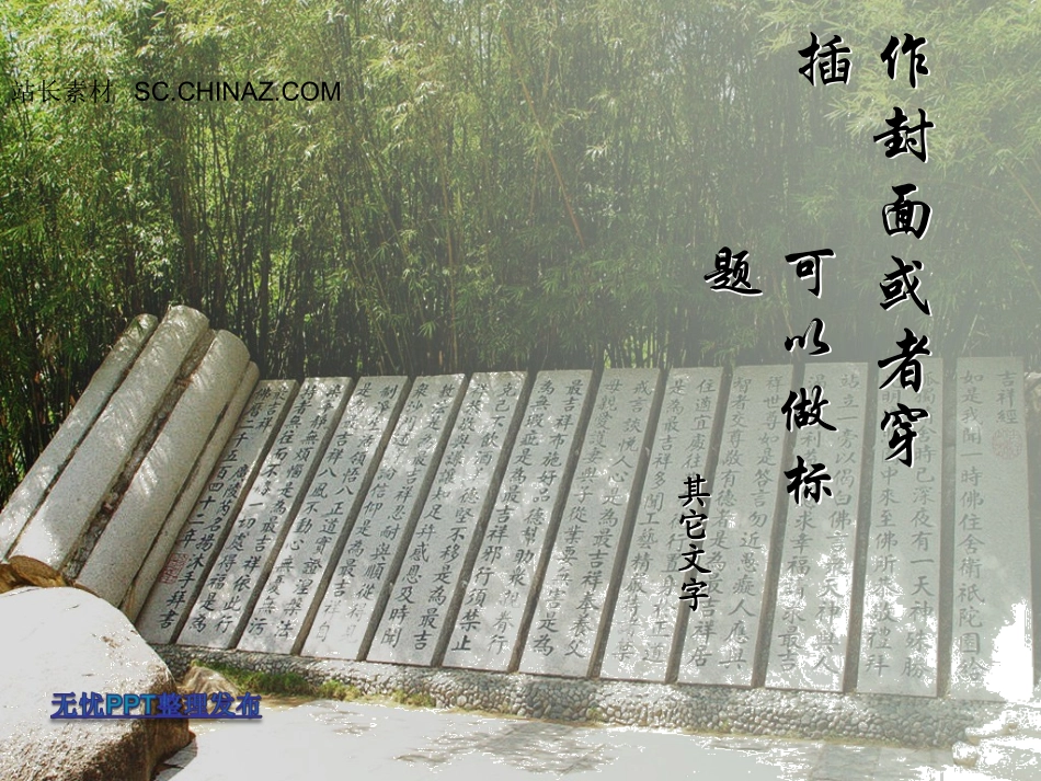 语文获奖PPT模板 (2)_第1页