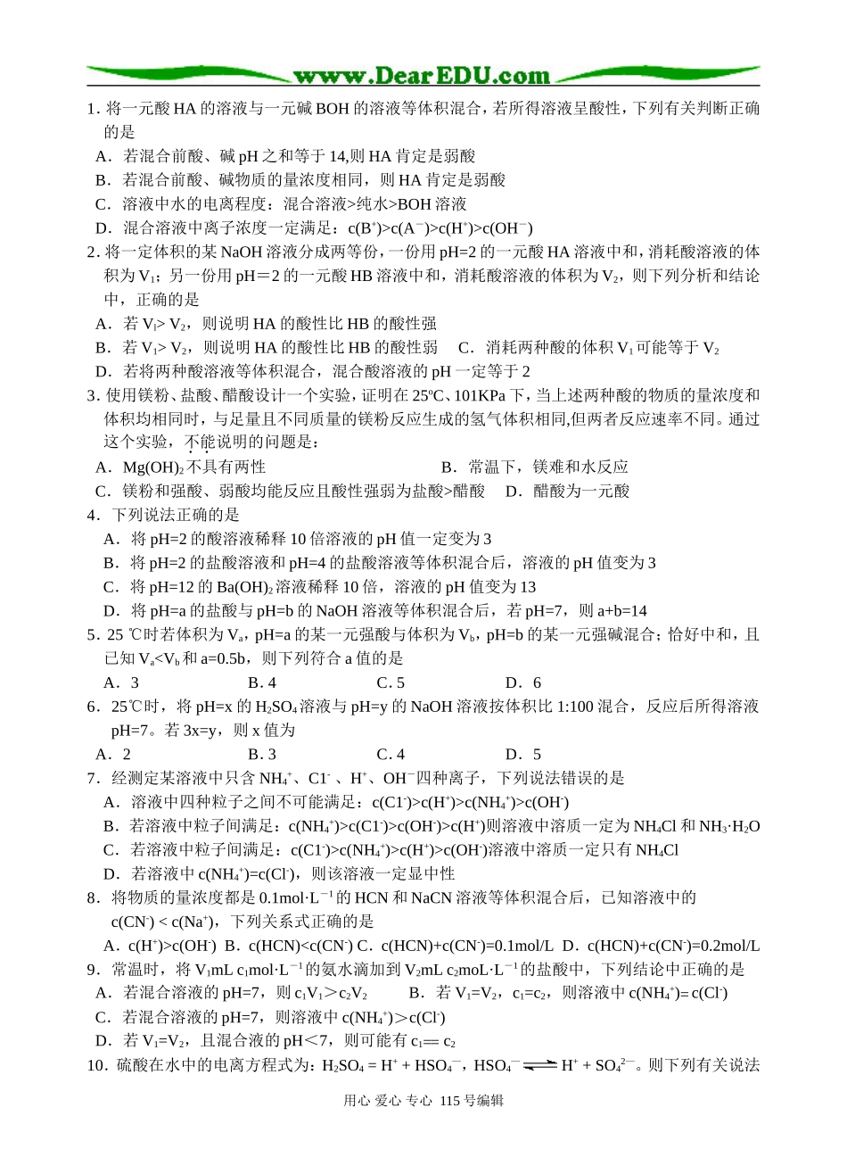 化学培优班课堂练习3_第1页