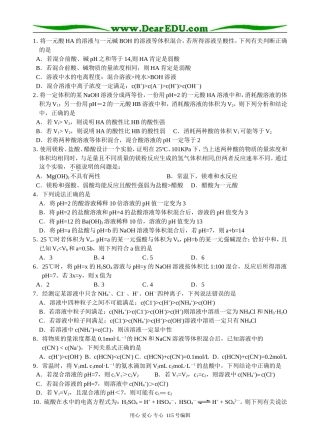 化学培优班课堂练习3