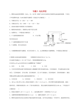 浙江省宁波市高考化学 专题六 电化学Ⅲ复习训练-人教版高三全册化学试题